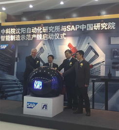 我国首个面向工业4.0的智能工厂解决方案及示范生产线正式亮相