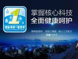 净图云净水 网络科技研发，只为点滴纯净