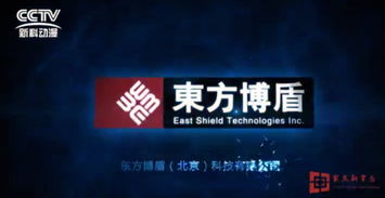 聚焦新常态 东方博盾生物防御网络科技研发的战略与价值